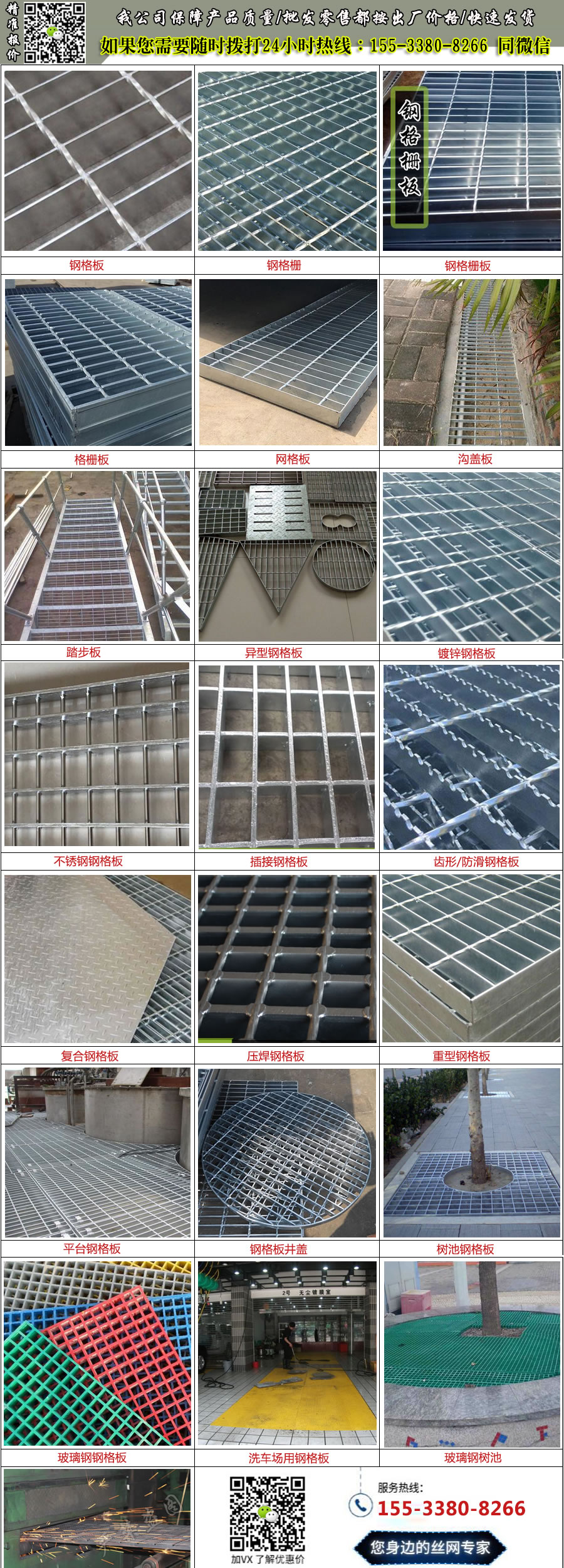 處理<a href='http://www.dayanit.cn/'target='_blank'><a href='http://www.dayanit.cn/'target='_blank'><a href='http://www.dayanit.cn/'target='_blank'><a href='http://www.dayanit.cn/'target='_blank'>鋼格板</a></a></a></a>.jpg